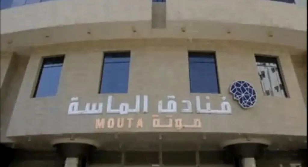 ***  Al Massa Mouta Hotel Mekke Suudi Arabistan